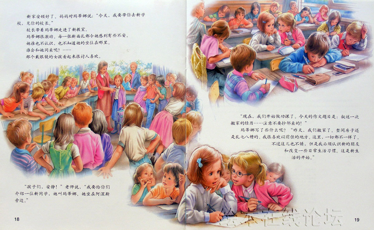 玛蒂娜搬家 (10),绘本,绘本故事,绘本阅读,故事书,童书,图画书,课外阅读